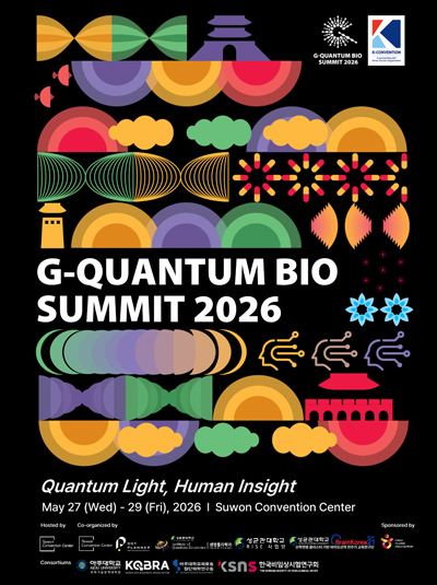 2026 광교 양자 바이오 서밋 홍보 포스터