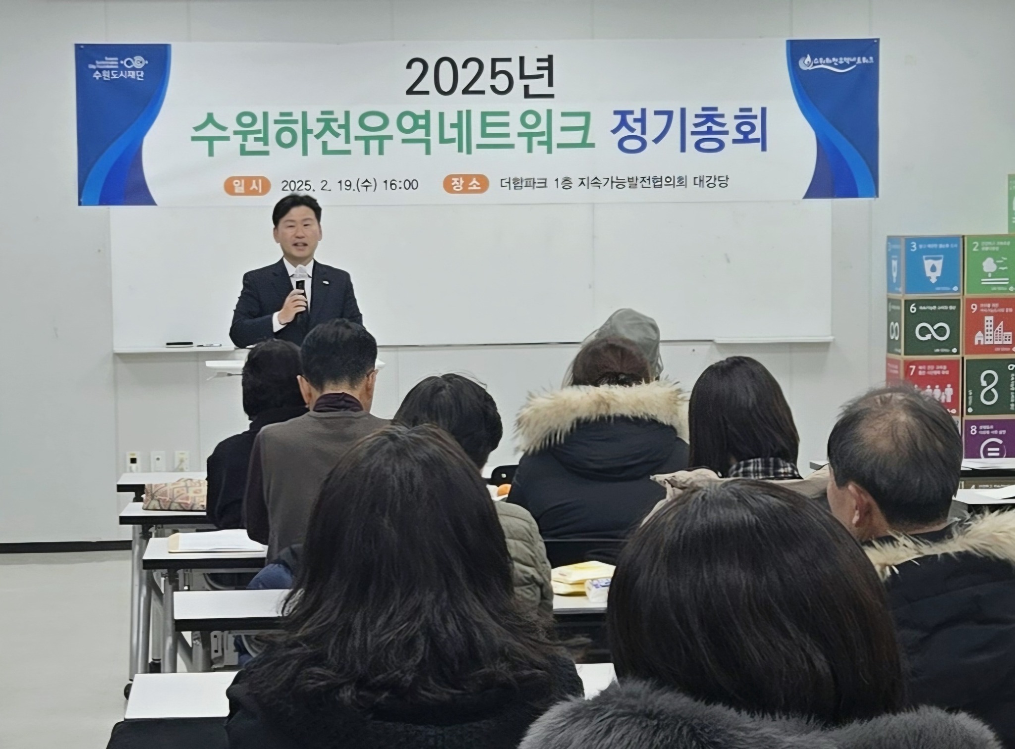 수원하천유역네트워크 2025 정기총회