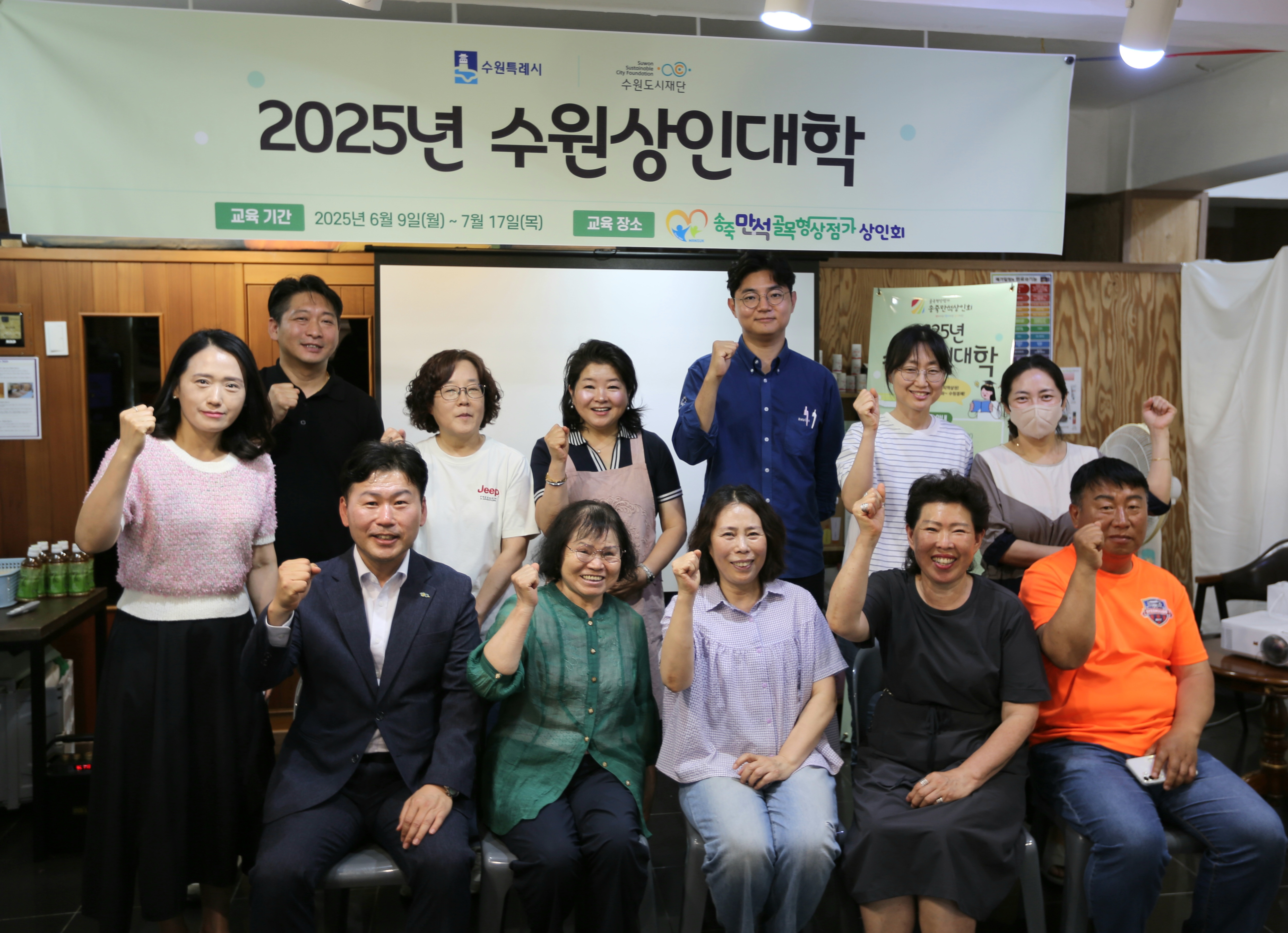 2025년 수원상인대학 입학식