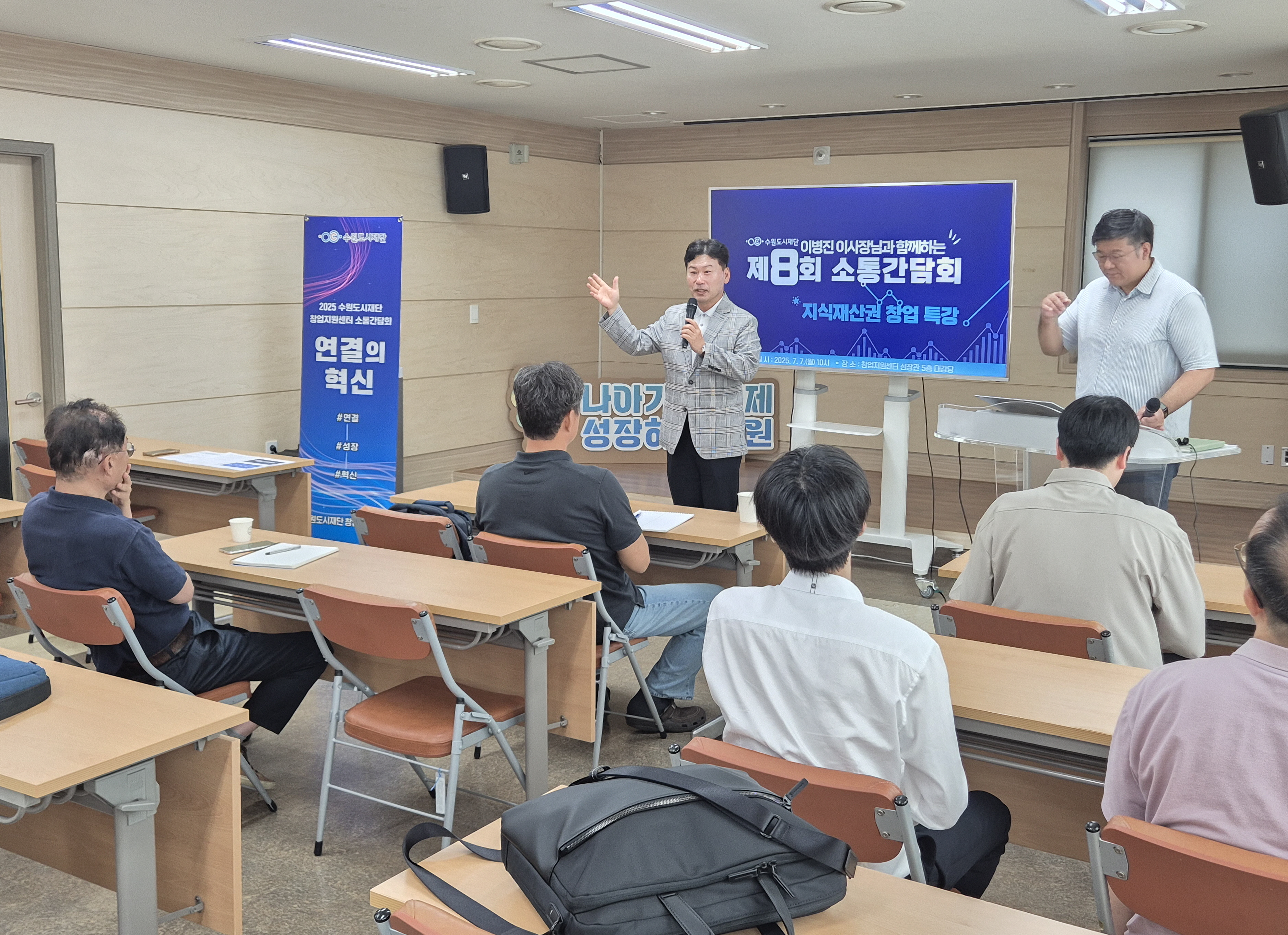 7월 입주기업 간담회