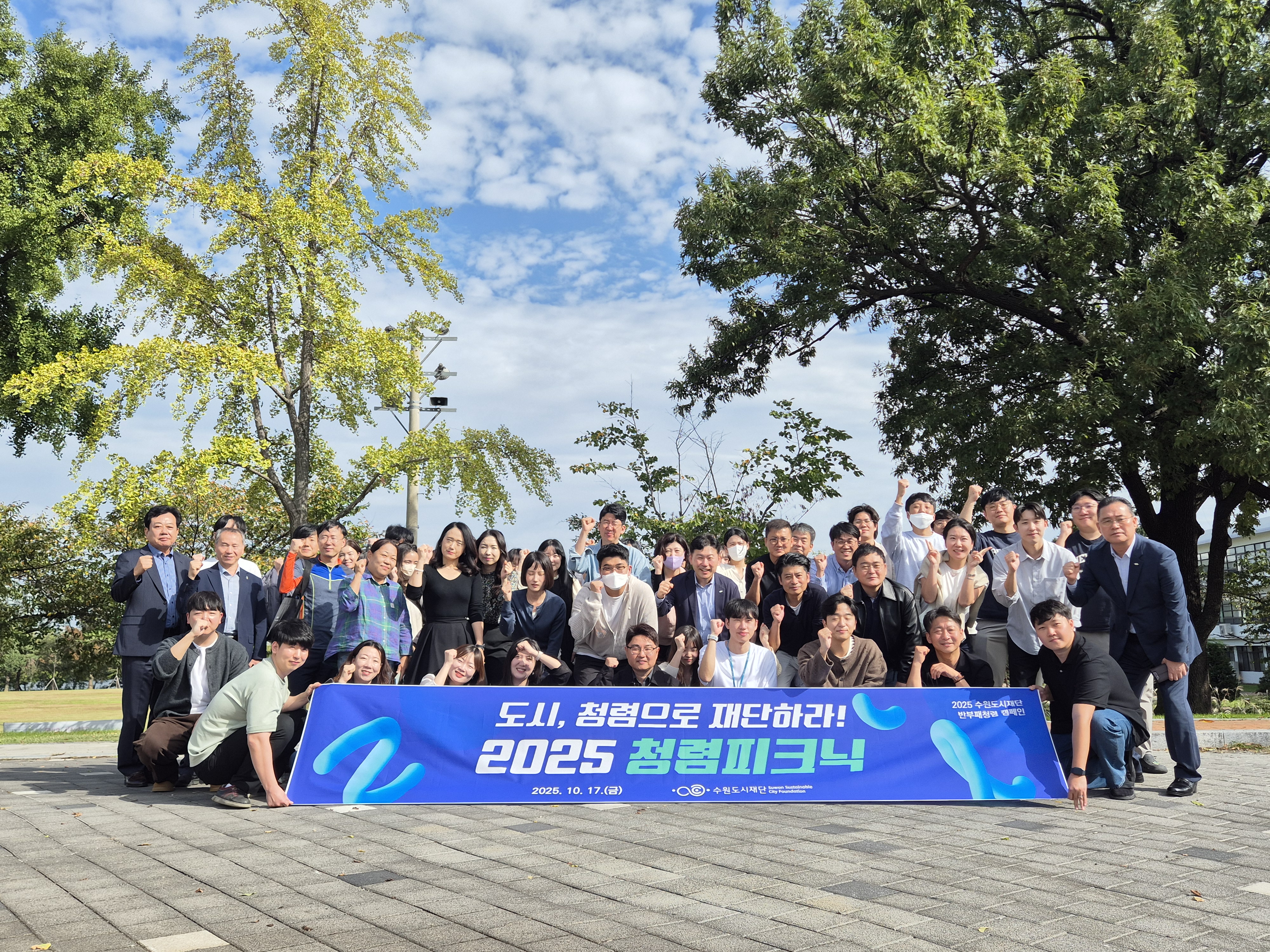 2025년 청렴피크닉 행사