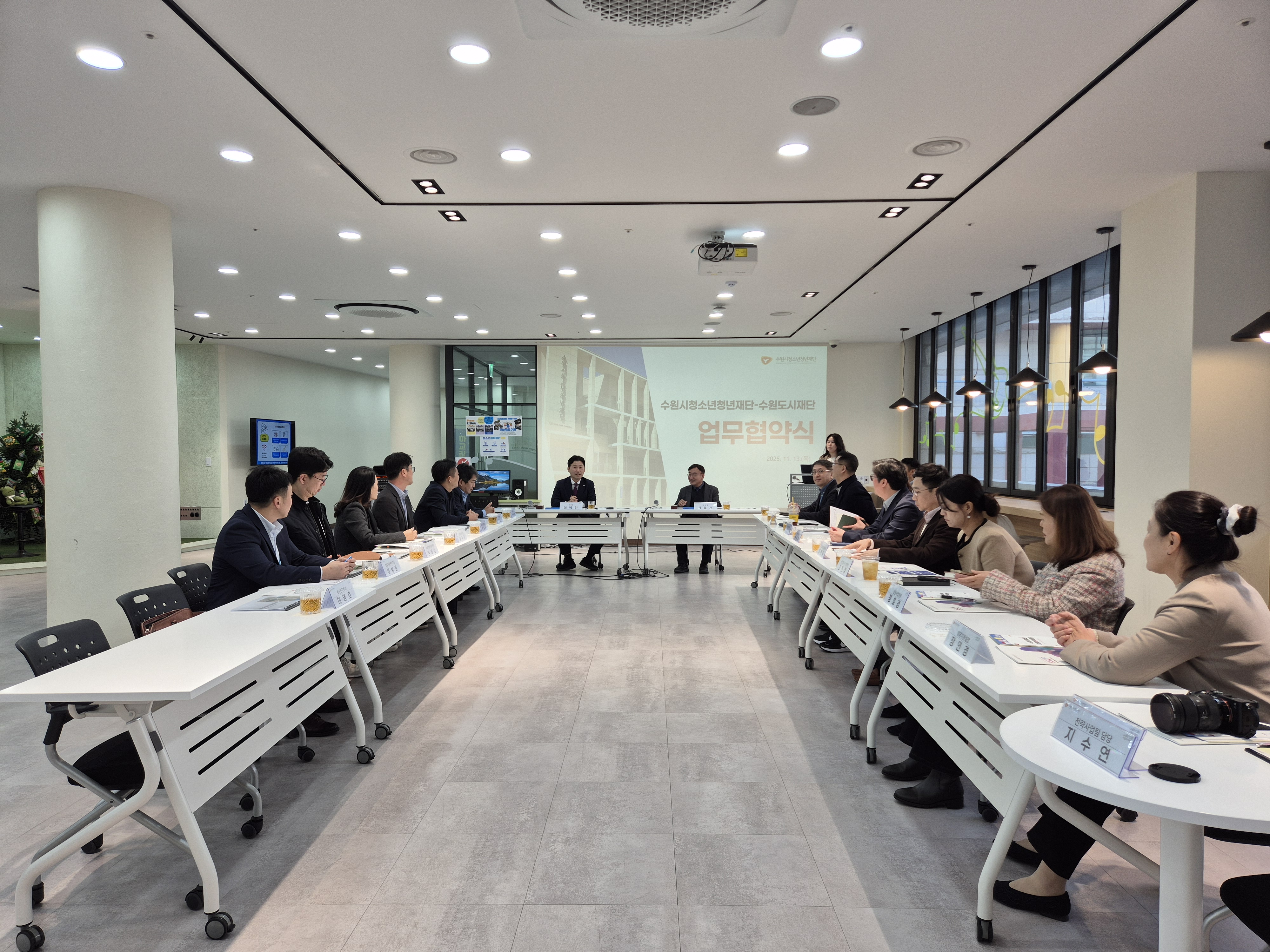 수원시 청소년청년재단 업무협의 체결