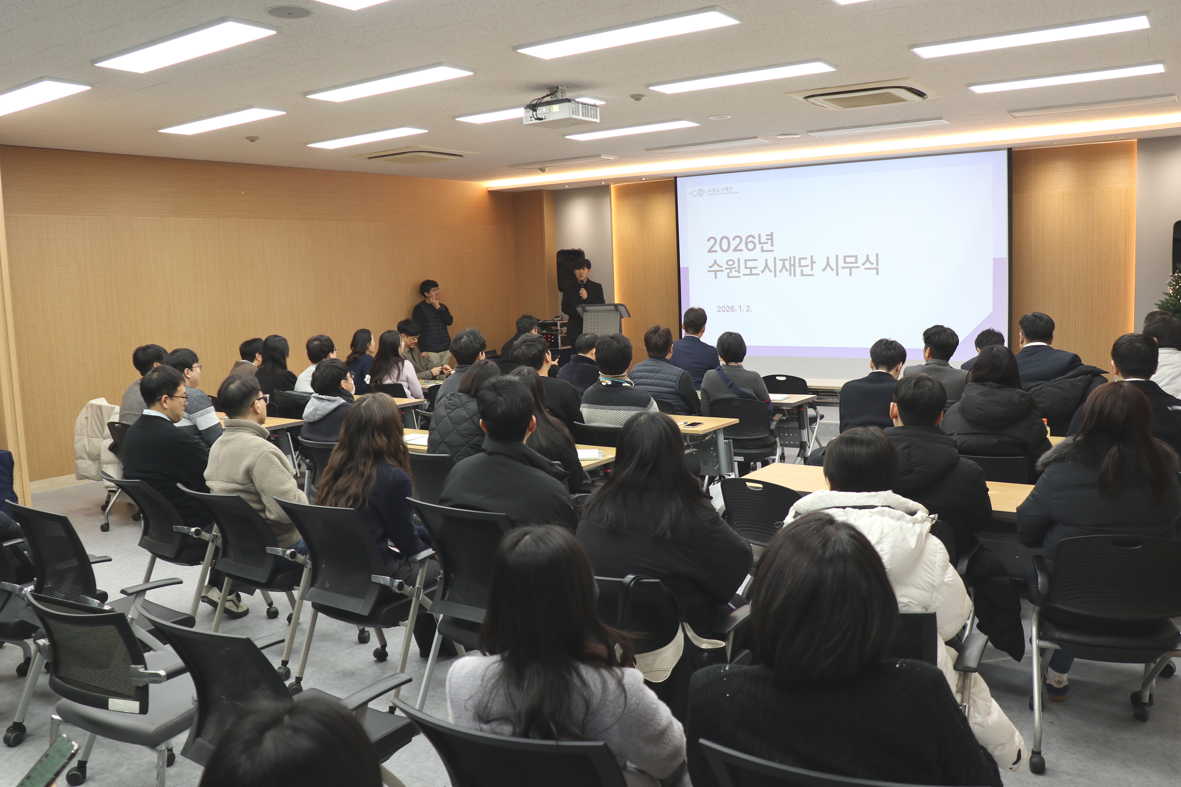 2026년 수원도시재단 시무식