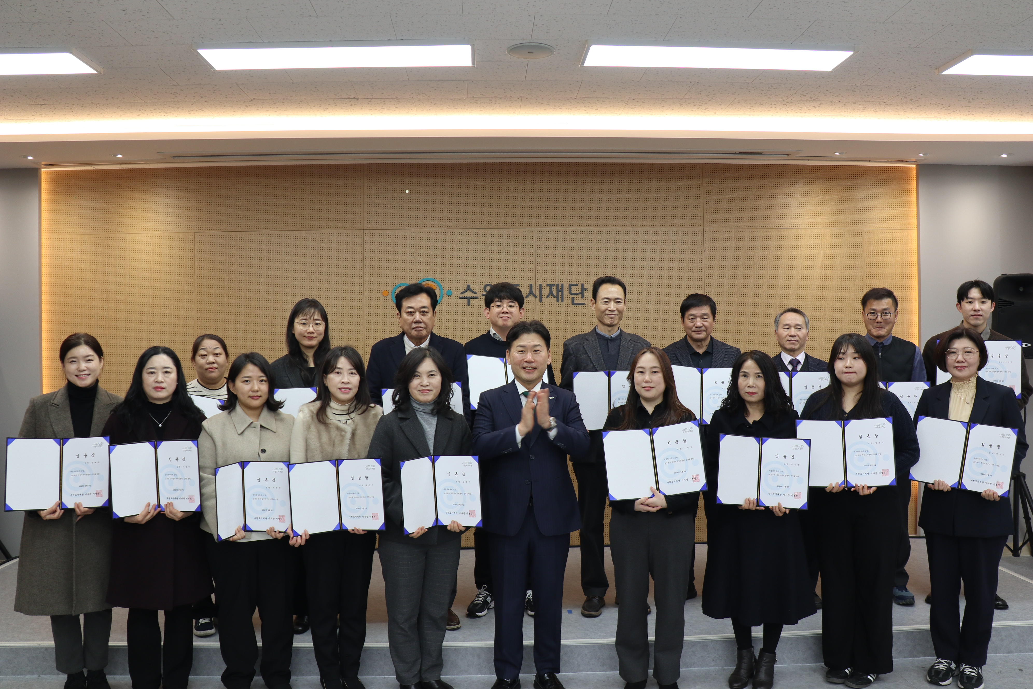 신규직원 임용장 수여식
