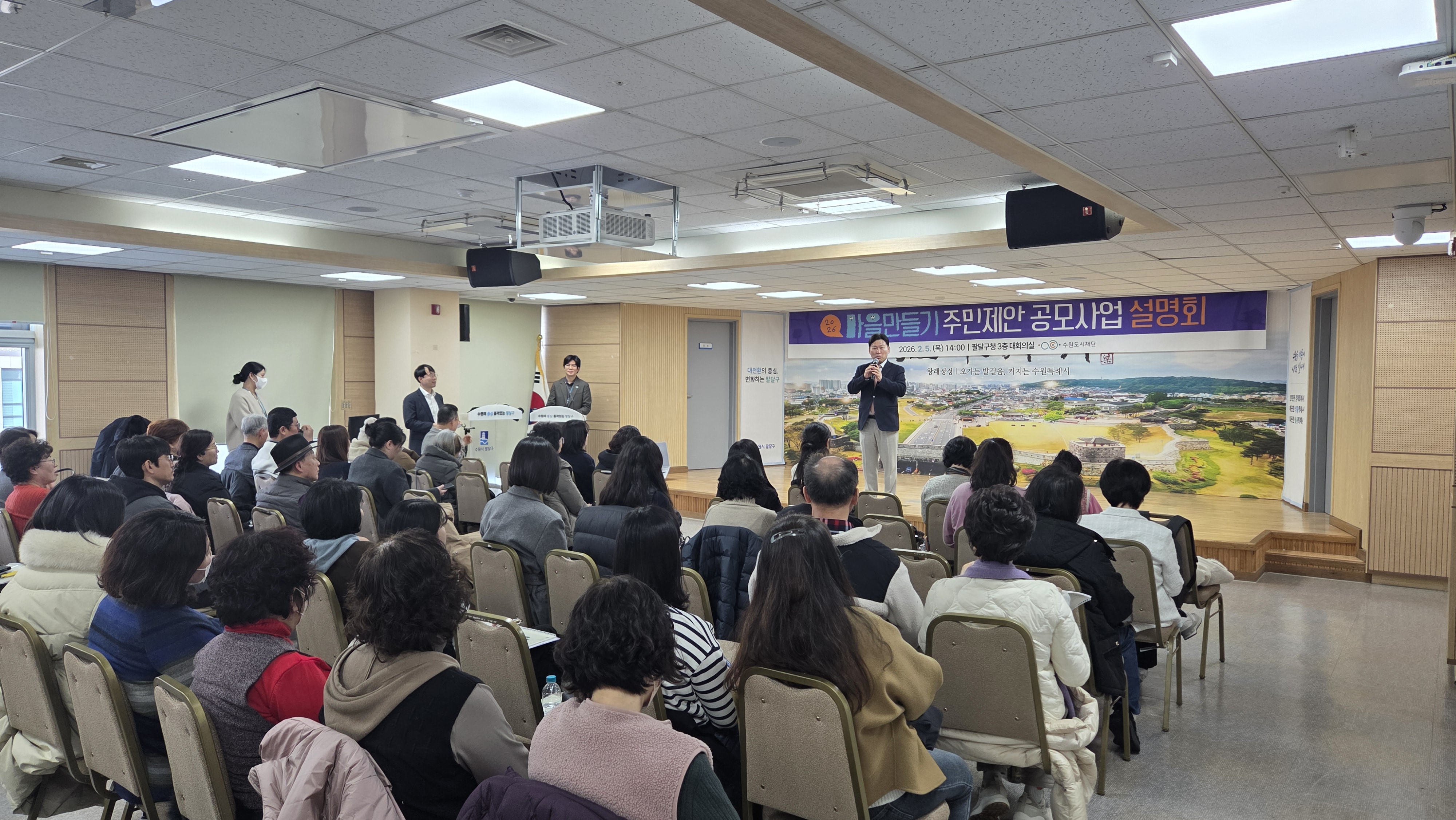 2026년 마을만들기 주민제안 공모사업 설명회