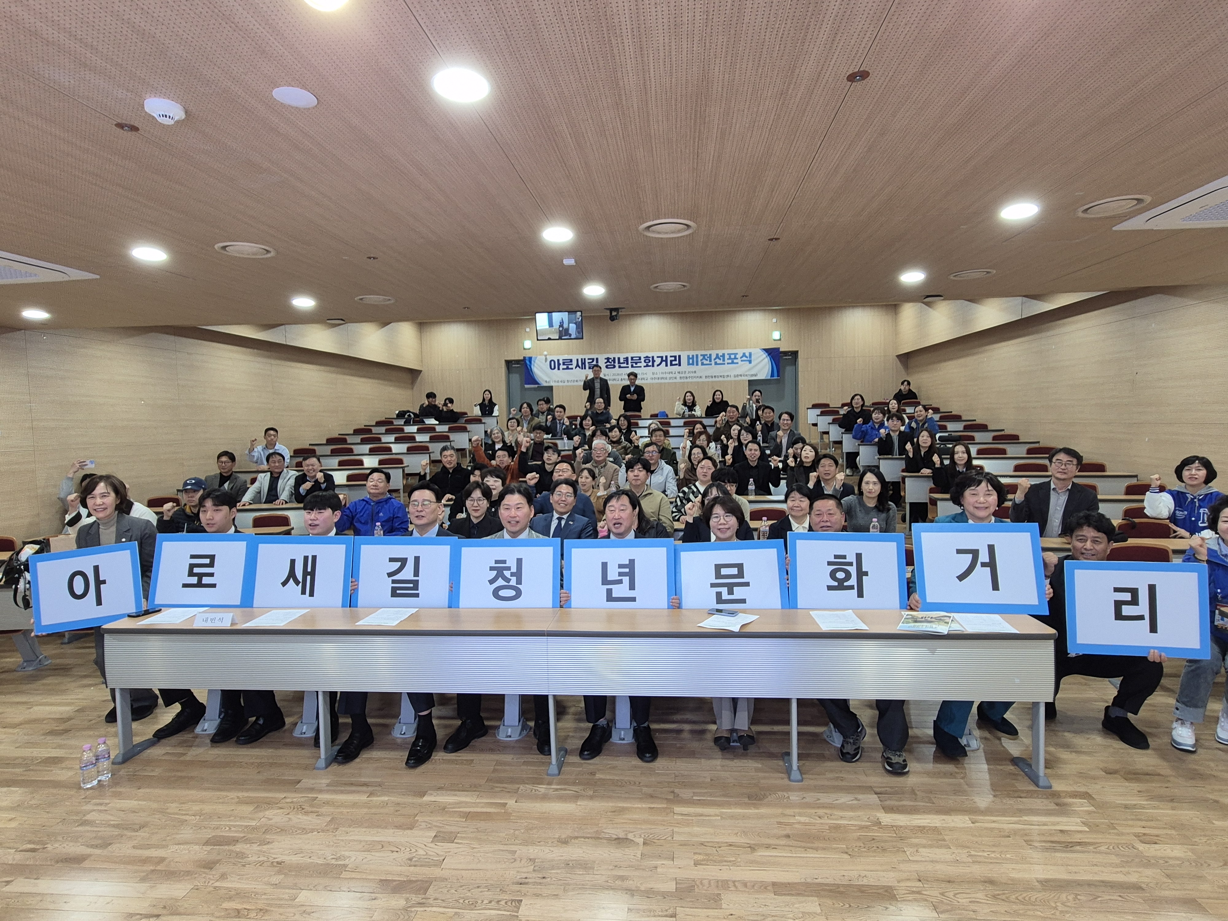 2026년 아로새길 청년문화거리 비전선포식