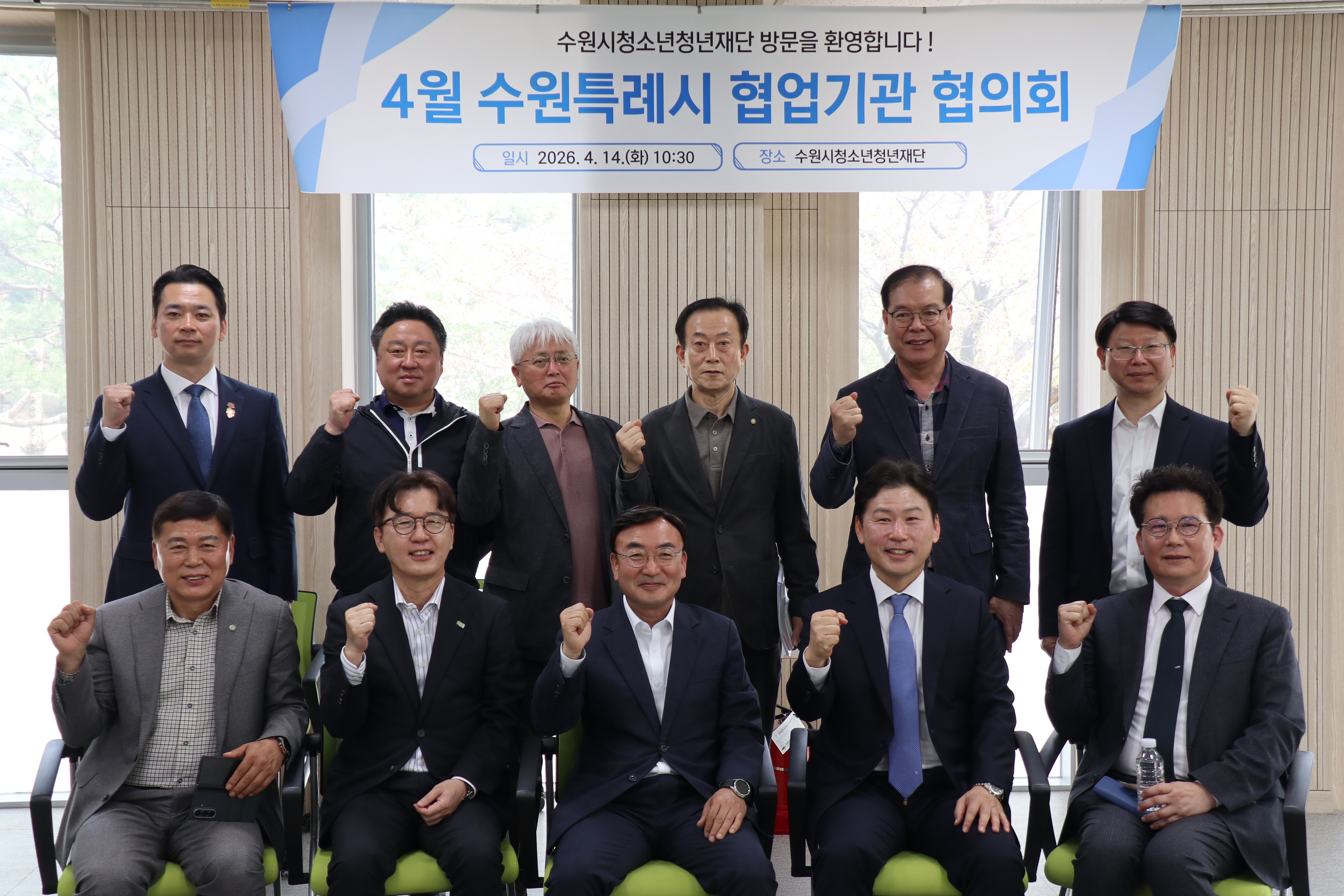 4월 협업기관 협의회