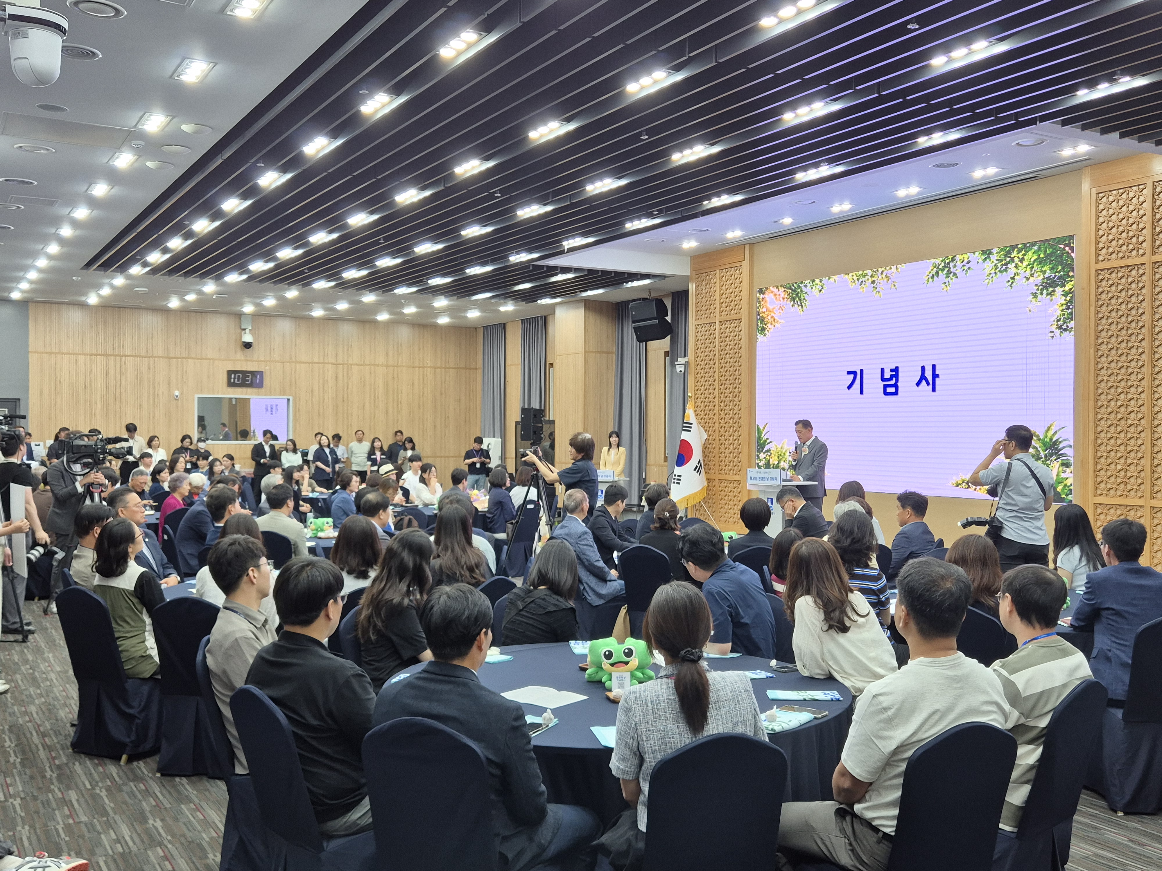 제31회 환경의 날 기념식
