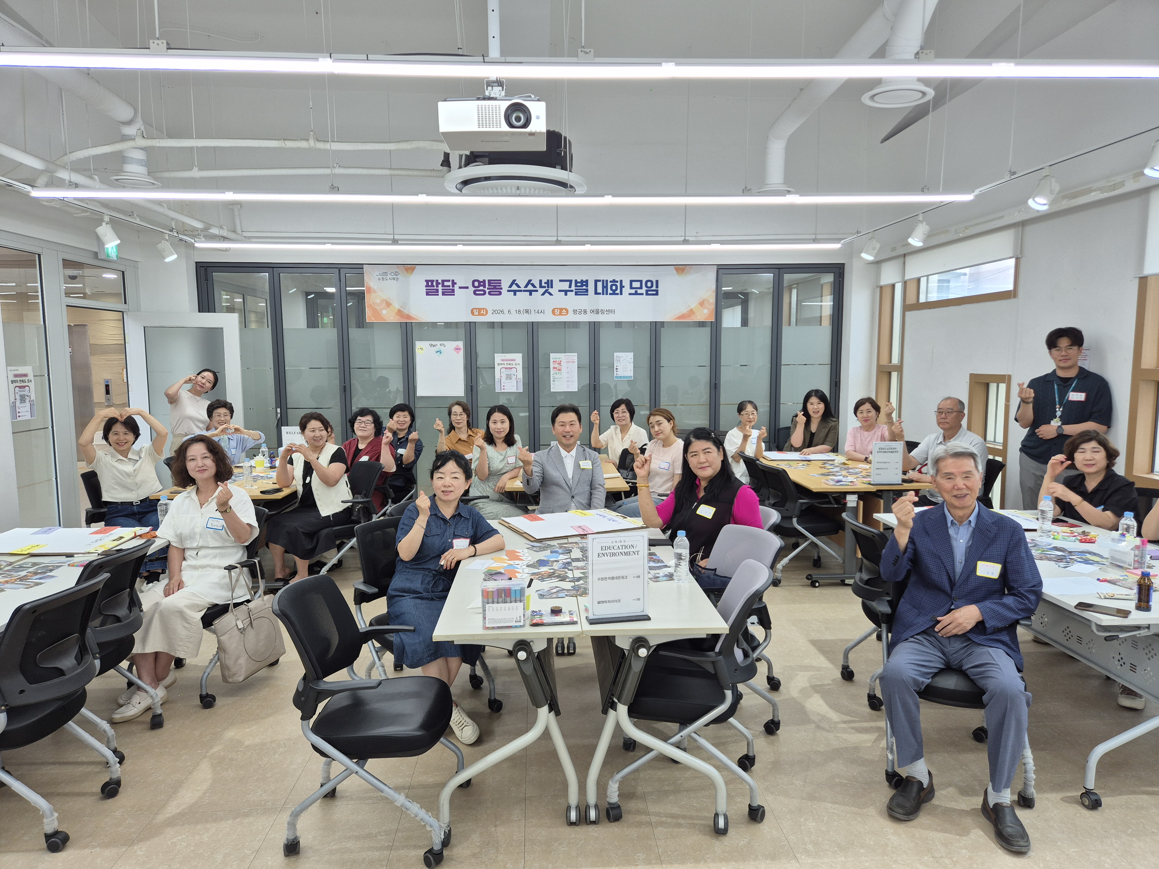 수수넷 구별 대화모임