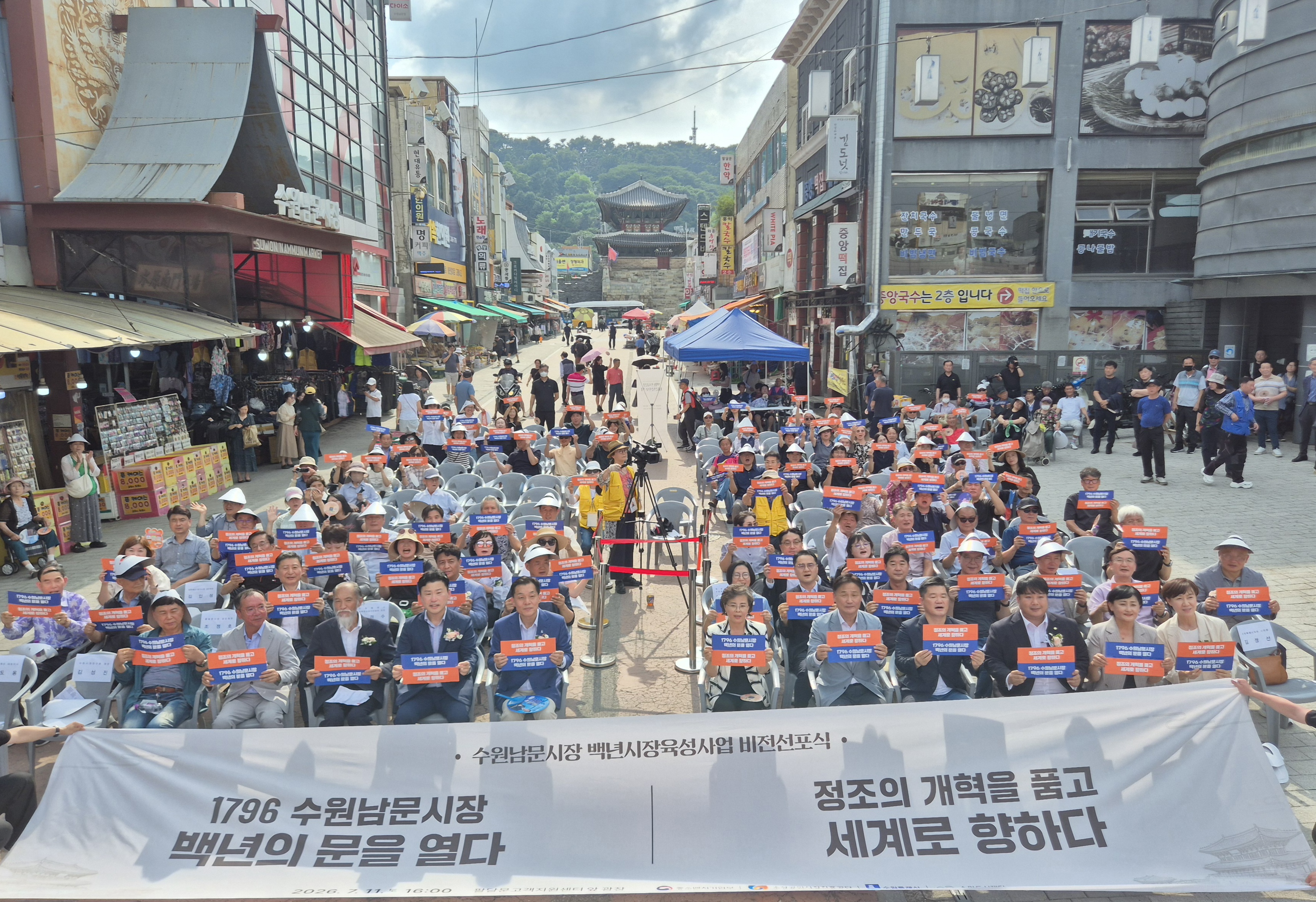 백년시장 비전 선포식 개최