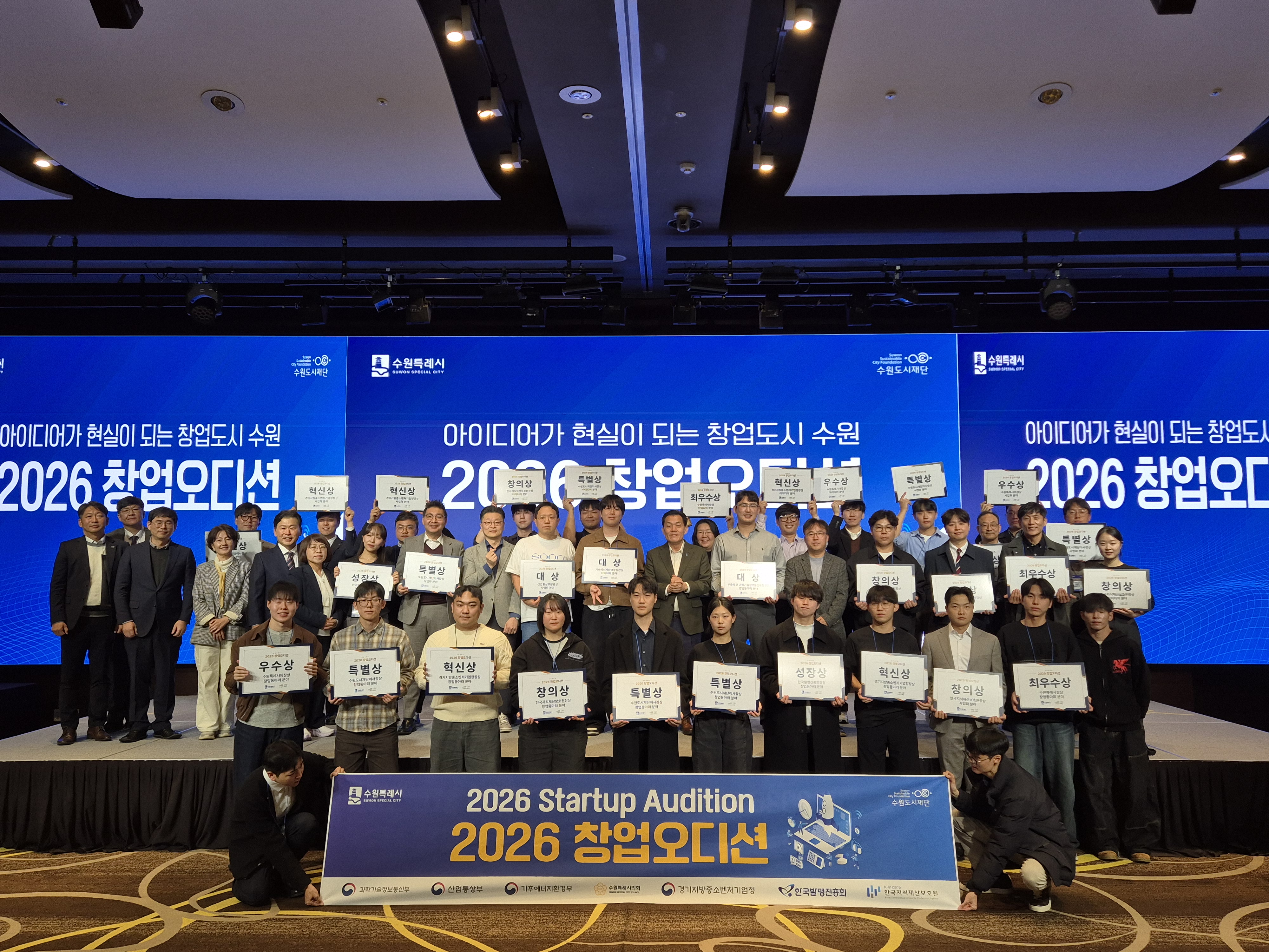 2026 창업 오디션