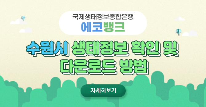에코뱅크