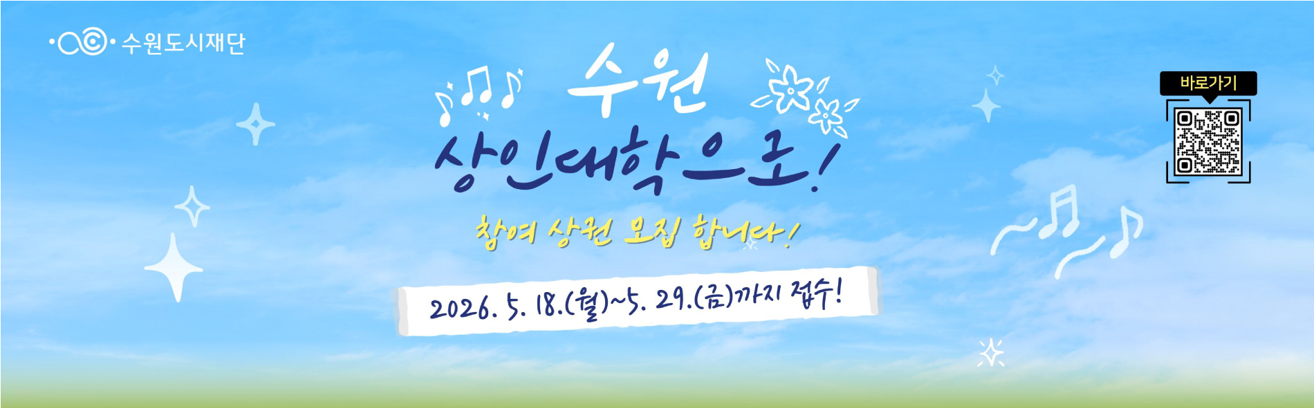 상인대학 모