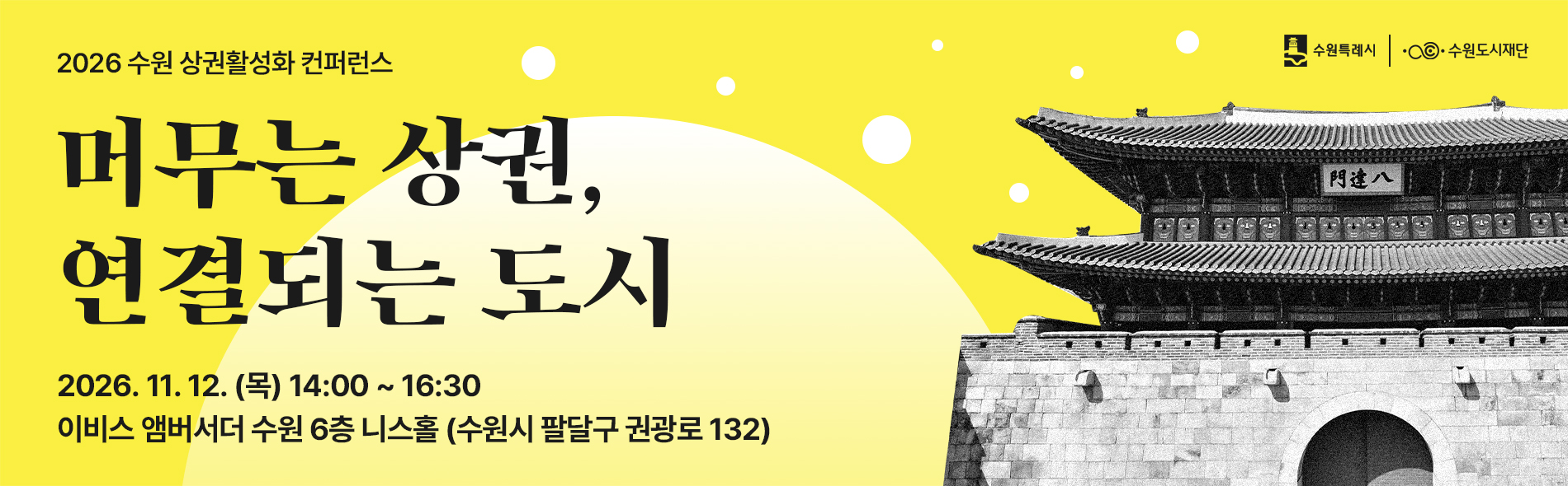 컨퍼런